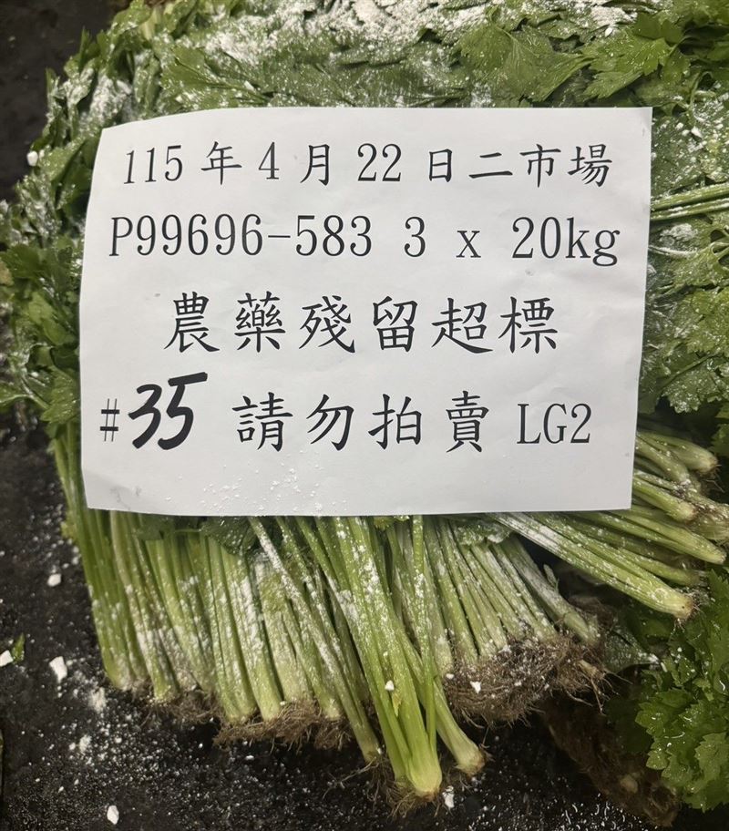 農藥檢驗不合格的芹菜已展開銷毀。（圖／台北市市場處提供）