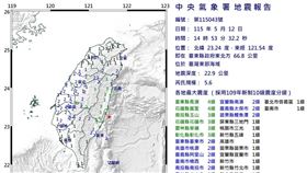 地震