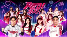 味全龍將和LG TWINS舉行聯名主題日「Red 가자!」。（圖／味全龍球團提供） 