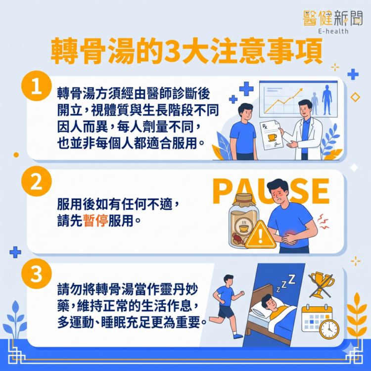 靠轉骨湯助孩子「登大人」？中醫提食用要注意「3件事」。（圖／醫健新聞網提供）
