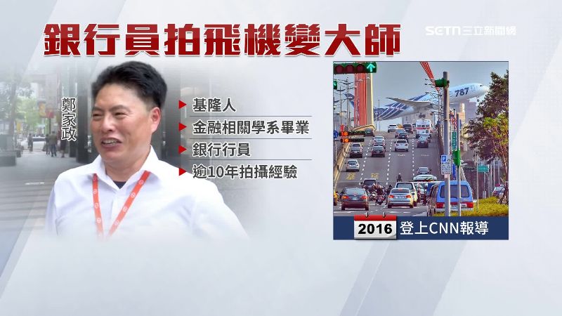 鄭家政的作品曾登上CNN報導