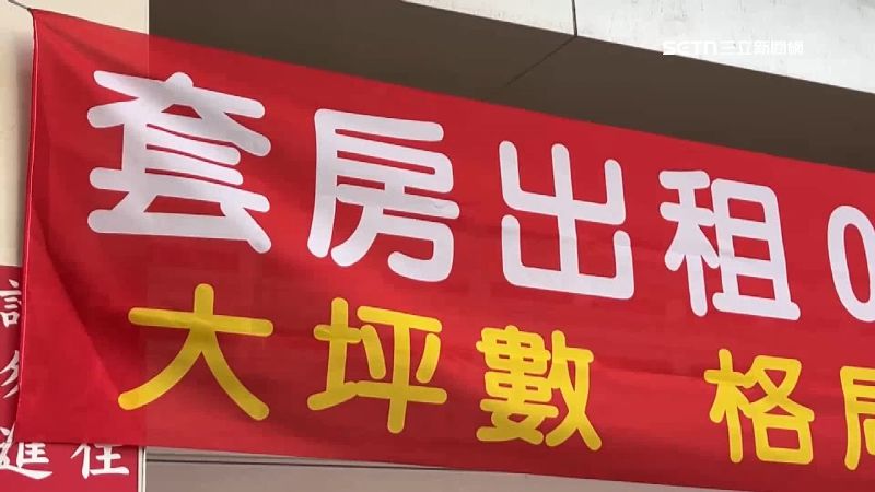 台南永康一帶，有許多學生出租套房