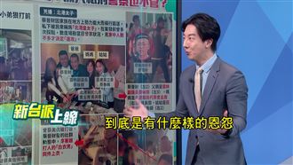 曾蔡美佐遭毆骨裂　扯出立委家屬黑金疑雲