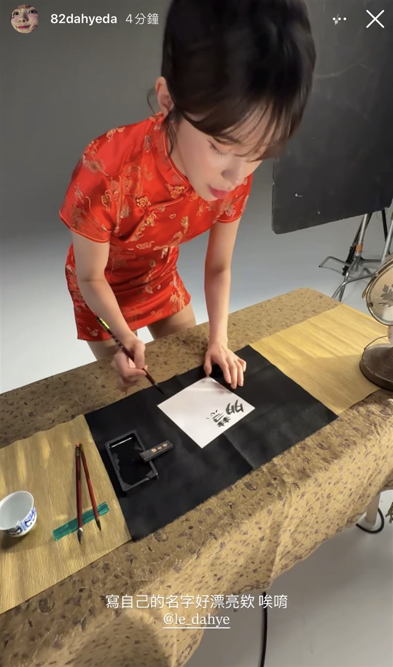 李多慧用毛筆寫下中文名。(圖/翻攝自IG)