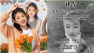 17歲網紅星寶驟逝！網淚崩：願天堂沒病痛