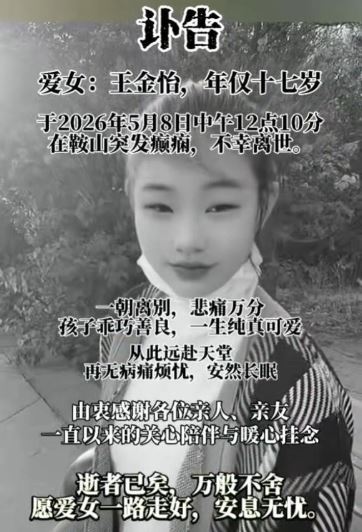 家屬5月10日透過社群平台發布訃告，證實星寶於5月8日因突發癲癇不幸過世。（圖／翻攝自微博）