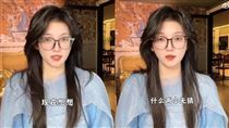 老公偷吃還嗆找妾伺候妳　百萬網紅遭背叛