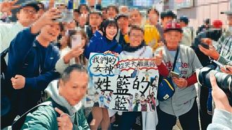 拿胡瓜球票進場搏國際版面　籃籃搶盡鋒頭