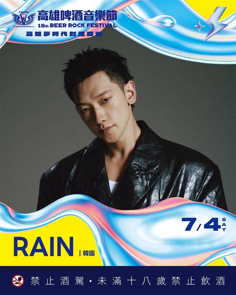 RAIN首次登上台灣大型音樂節。（圖／寬寬整合提供）