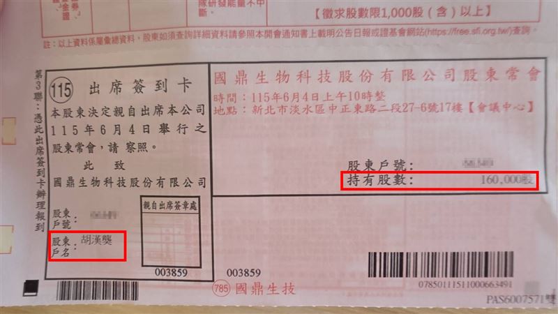 「竹北吊車大王」胡漢龑認購股票，4個月慘賠445萬。（圖／胡漢龑提供）