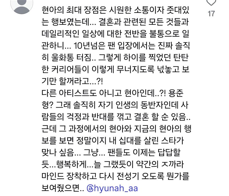 十年資深粉絲對於泫雅近期的狀態表達失望之情。（圖／翻攝自IG @hyunah_aa）