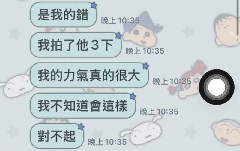 老師在對話紀錄中承認對孩子動粗。（圖／家長提供）