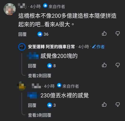 有機車界網紅批評淡江大橋的工程品質「感覺像200塊的」。（圖／翻攝自林秉宥臉書）