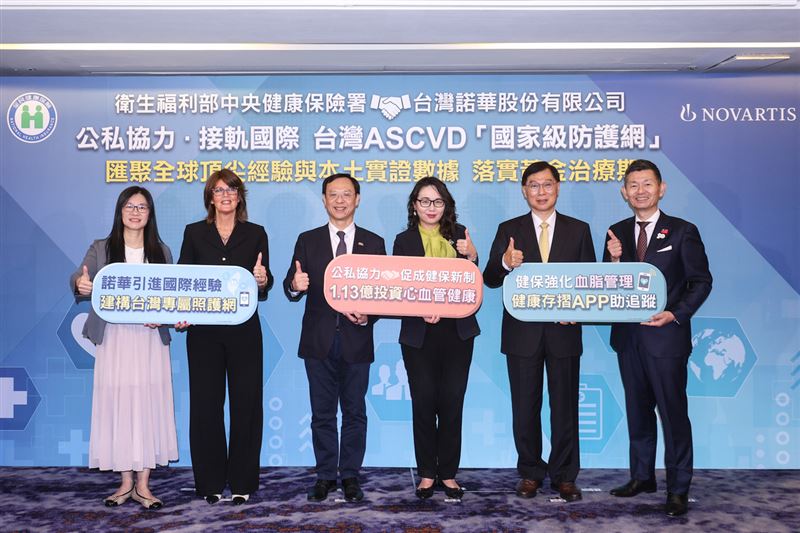 衛福部健保署與台灣諾華舉辦「ASCVD MOU成果發布會」，9大權威醫學會共同完成「血脂管理臨床路徑」。（圖／台灣諾華提供）