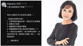 吳惠巧,銘傳大學,通識中心,川習會,抖音（圖／翻攝自銘傳大學網站）