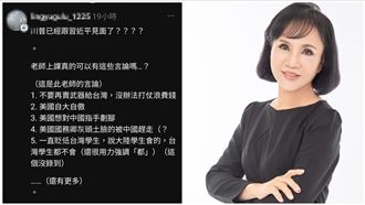 銘傳教授染紅？「抖音」上課學生傻眼