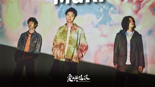 基隆愛嶼搖滾震撼登場　大咖樂團來台