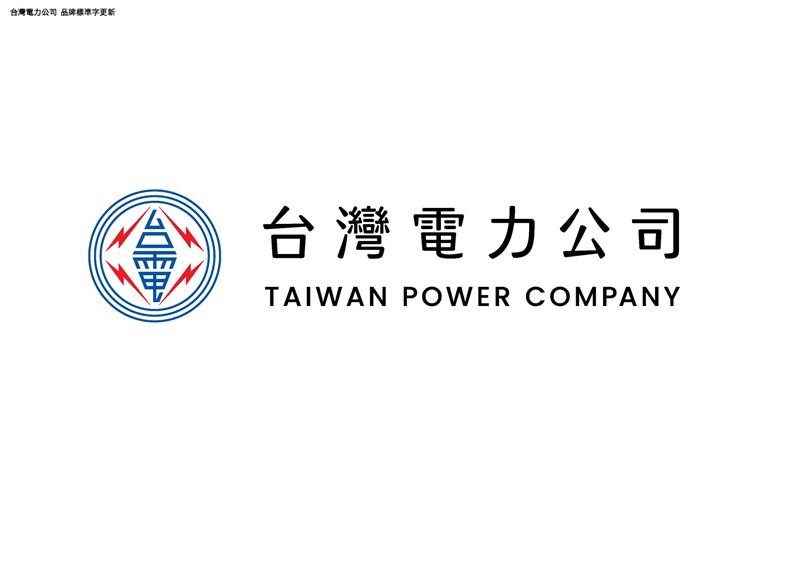 近日聶永真設計的台電LOGO案引發爭議。（圖／翻攝自聶永真臉書）