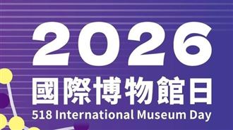 518國際博物館日　全台149間館所優惠看這