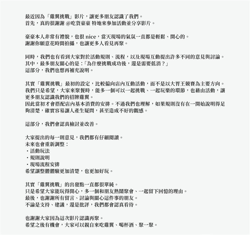 店家透過粉專回應爭議。(圖/翻攝自IG)