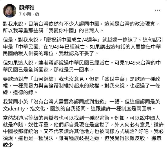 作家顏擇雅發文認為林志玲不適合這個職務。(圖／翻攝自臉書）
