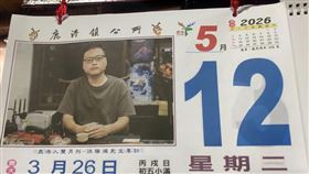 受訪，獨照，無預警被刊登，鹿港鎮公所日曆，靈異作家驚慌:全鹿港人一頭霧水（圖／翻攝自Threads @erzhen04））
