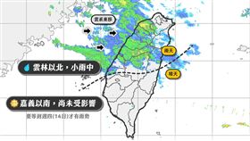（圖／翻攝自天氣即時預報臉書）