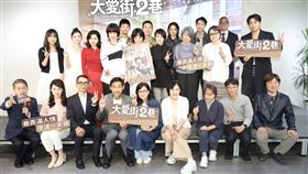 《大愛街２巷》首映記者會。左起：余子嫣、李維維、謝其文、夏靖庭、嚴正嵐、柯素雲、阮安妮、蕭景鴻（阿弟）。後排左起：宋亭頤、邵奕玫、洪君昊、李辰翔、吳奕蓉等人。（圖／記者田俊彥攝影）