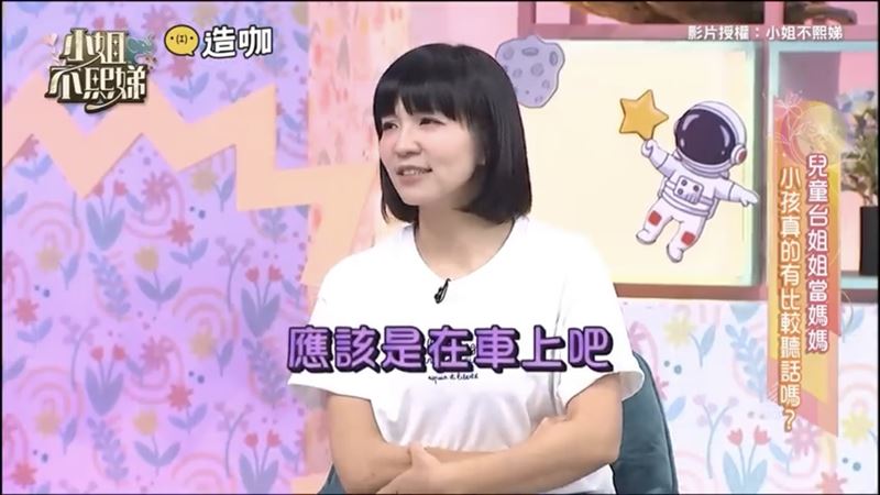 草莓姐姐害羞地坦承,與香蕉哥哥初吻發生在車上,邊笑邊自嘲情節「好老派」。(圖/翻攝自小姐不熙娣YouTube)