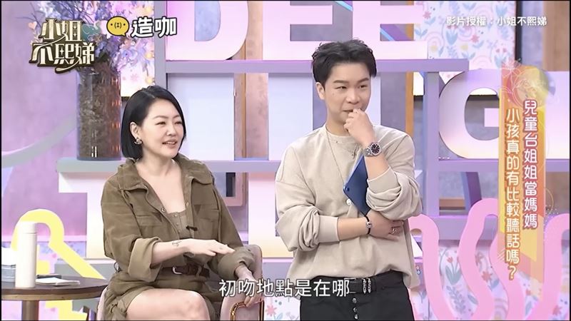 草莓姐姐面對主持人小 S 的辛辣攻勢,被要求坦白與香蕉哥哥的「初吻」地點。(圖/翻攝自小姐不熙娣YouTube)