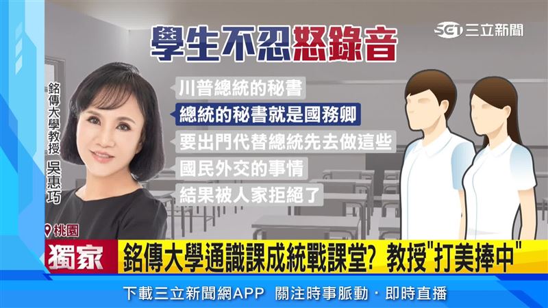 吳惠巧不僅搞錯美國訪中人選，還把國務卿當成總統秘書