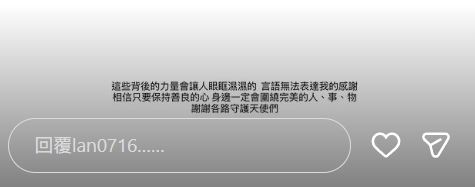 籃籃深夜再發文。(圖/翻攝自IG)