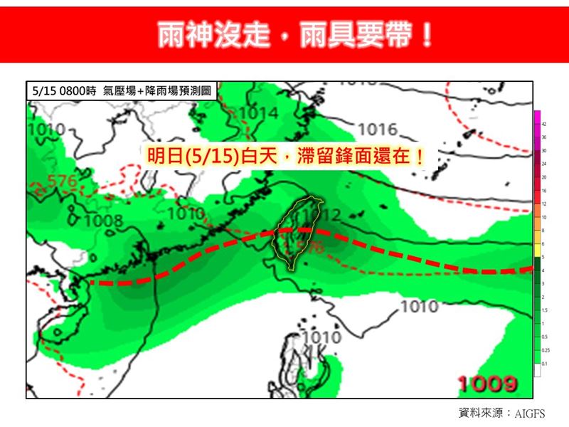 午後配合熱力作用,各地山區也有局部較大雨勢發生機會,降雨熱區將由中北部逐漸往中南部擴大。(圖/翻攝自「林老師氣象站」臉書)