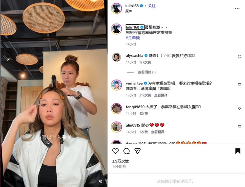 A-Lin在入圍名單揭曉之前,忍不住緊張表示:「有點折磨。」。(圖/翻攝自IG @lulin168)