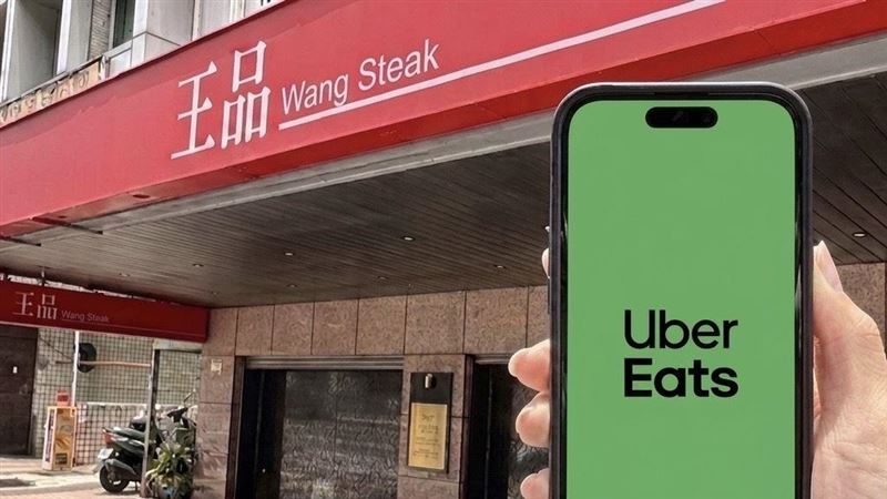 王品集團上架Uber Eats!限時2周買1送1
