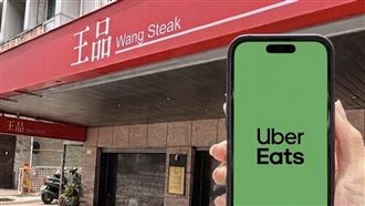 王品集團上架Uber Eats！限時2周買1送1