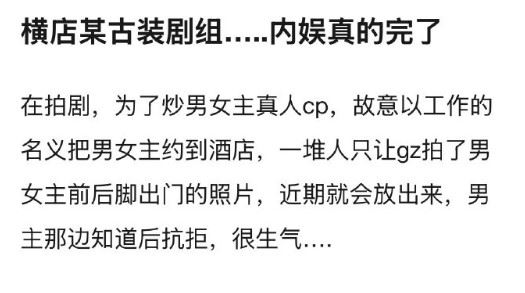 設局操作CP話題的爆料一齣，便立刻在陸網掀起熱烈討論，成為熱搜話題。（圖／翻攝自微博）
