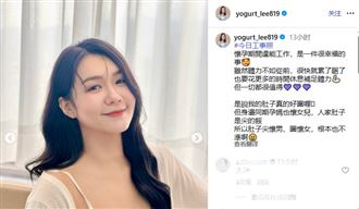 挺孕肚賣命上工　八點檔女星驚揭身體變化