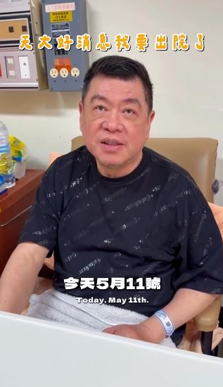 孫德榮將出院。(圖/翻攝自孫腫來了臉書)