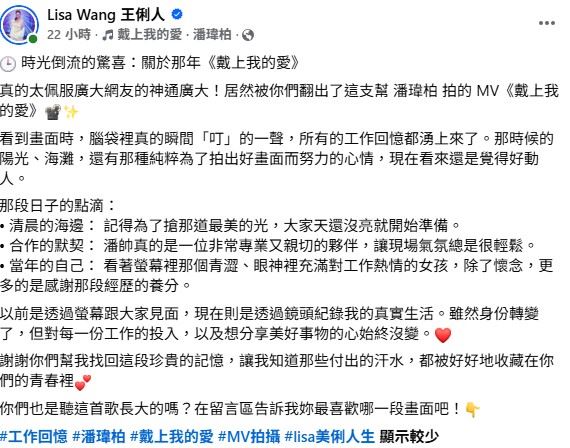 王俐人驚訝表示:「真的太佩服廣大網友的神通廣大。」(圖/翻攝自王俐人臉書)
