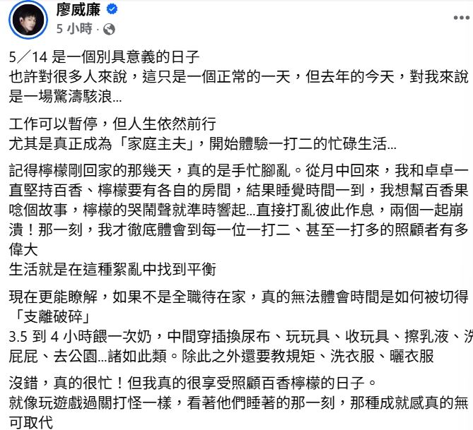 威廉發文曝光近況。(圖/翻攝自臉書)