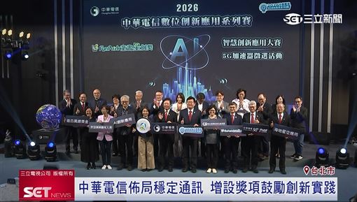 中華電信「數位創新應用系列賽」徵件開跑