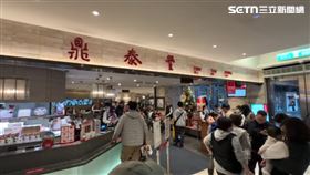鼎泰豐。（圖／資料照）