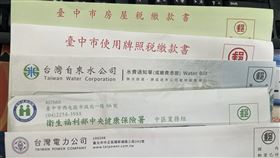 公家機關帳單比比看。（圖／取自Threads）
