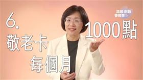 蘇巧慧競辦出示蘇巧慧2月份「六大福利政見」廣播廣告，打臉李四川陣營的扭曲言論。（圖／蘇巧慧辦公室提供） 