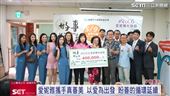 愛妮雅攜手真善美 公益市集號召民眾傳愛