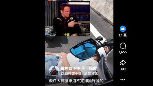 騎士橫躺淡江大橋機車道抗議　下場曝光