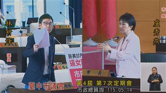 醫美診所疑逼員工半裸互拍　盧秀燕發聲了