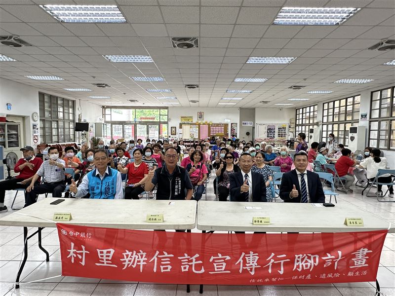 台中銀行腳宣導抵達豐原翁子里，以信託與詐騙防制守護在地長輩。（圖／業者提供）