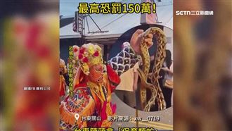 遶境神將手持黑眉錦蛇　民眾驚：太可怕